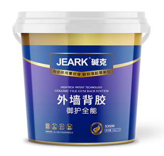 瓷磚背膠