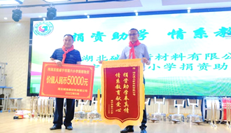 湖北電視臺：咸寧市第六小與愛心企業(yè)開展結(jié)對共建 捐資助學(xué)活動(dòng)！