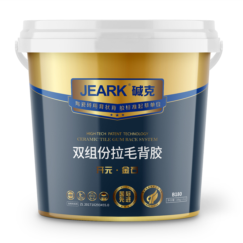 雙組份拉毛背膠