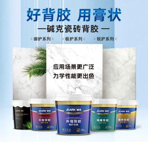 膏狀背膠
