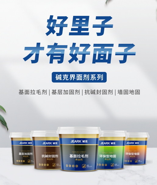 瓷磚背膠