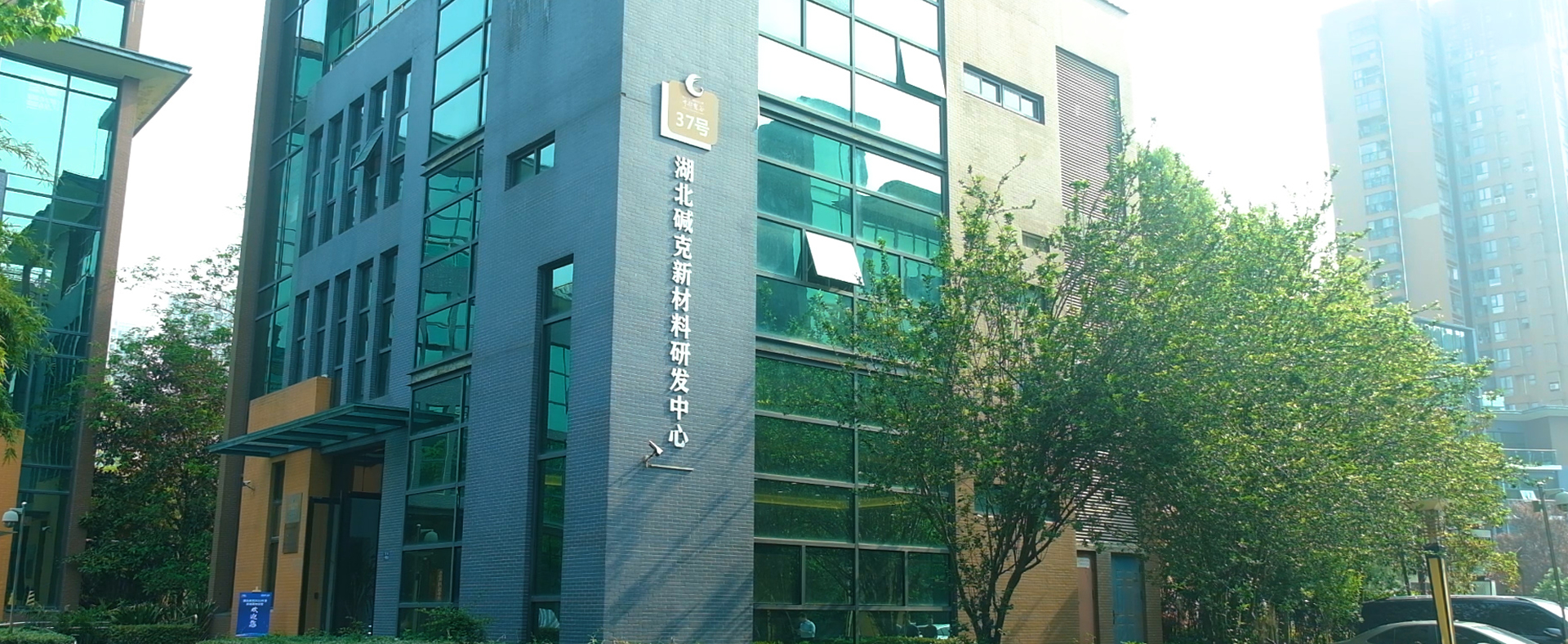 研發(fā)中心