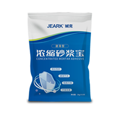 濃縮砂漿寶